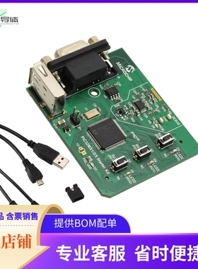 DM320100【PIC32MX1/2/5 STARTER KIT】开发板 套件 编程器
