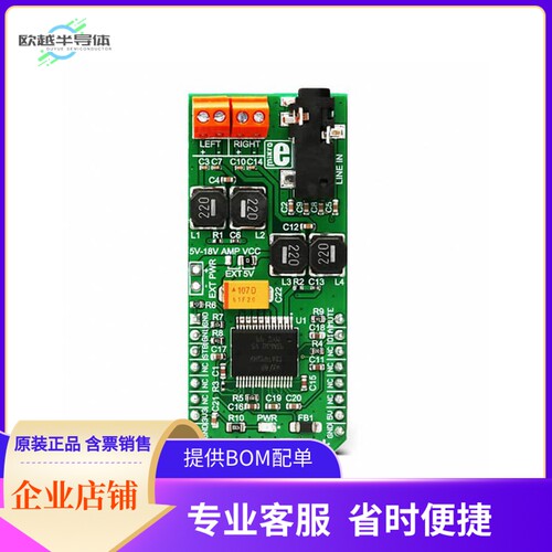 MIKROE-3077【AUDIOAMP 2 CLICK】开发板 套件 编程器