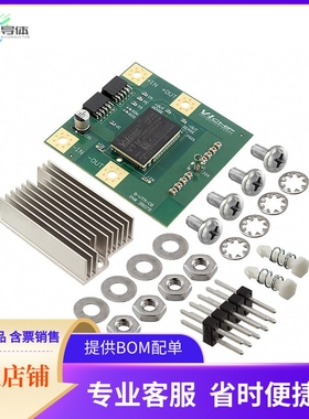 VTD48EF015T115A00【VTM CURRENT MULTIPLIER EVAL BOAR】开发板