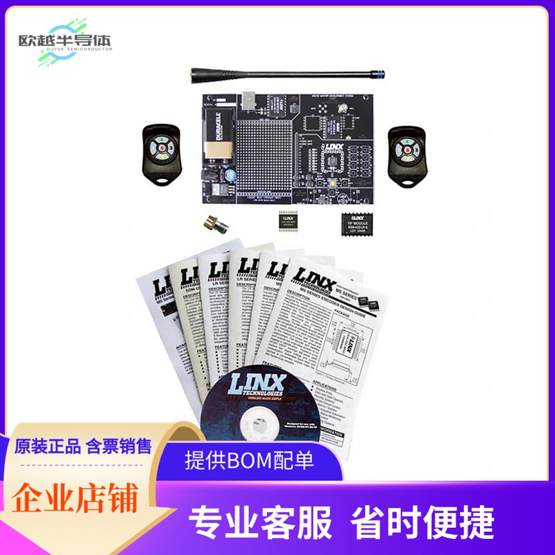 MDEV-433-HH-KF-MS【KIT MASTER DEV MS KEYFOB 433MHZ】开发板