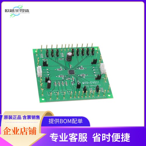 MTO-EV021(TB67H452FTG)【TOSHIBA TB67H452FTG EVAL BOARD】开