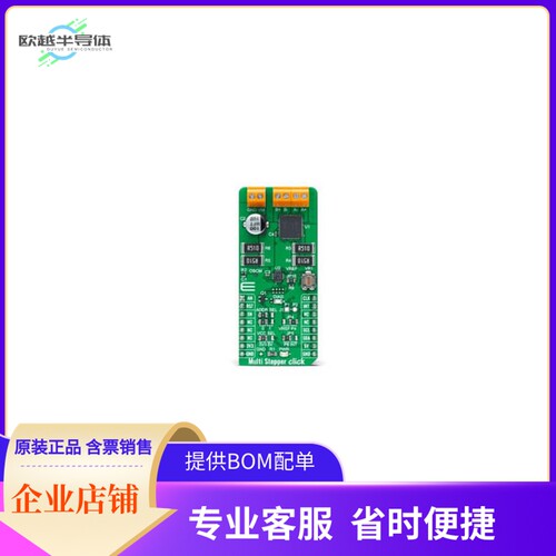 MIKROE-5042【MULTI STEPPER CLICK - TB67S209】开发板 套件 编