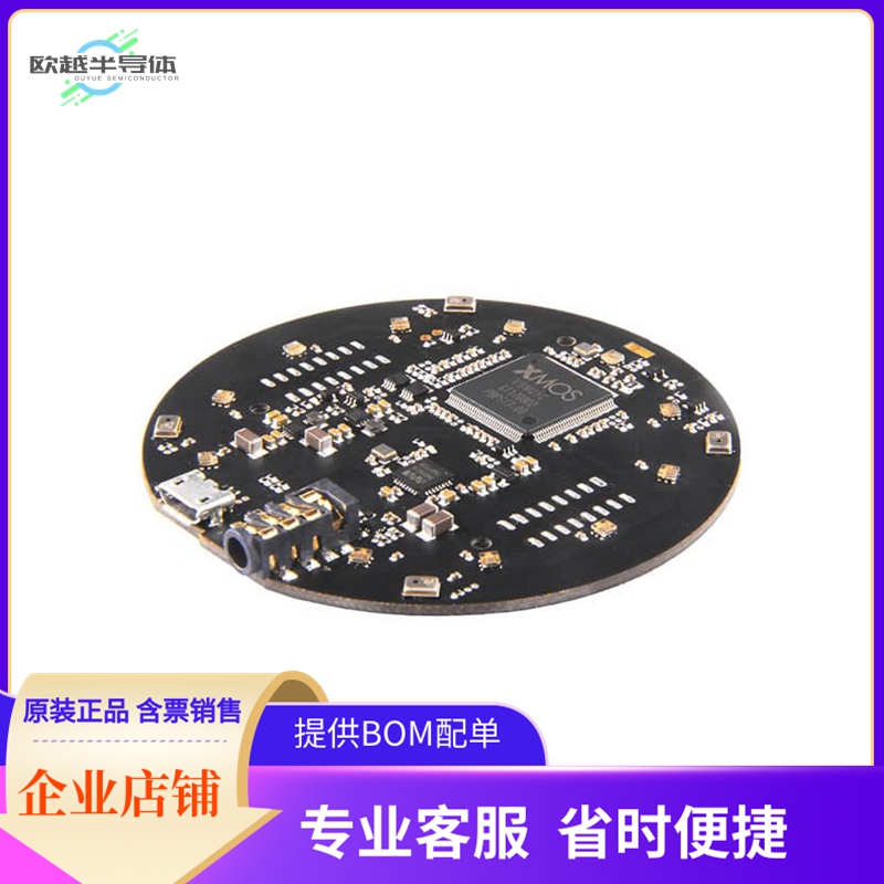 107990053【RESPEAKER MIC ARRAY V2.0】开发板 套件 编程器