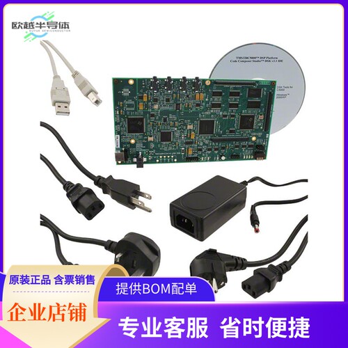 TMDSDSK5416【DSP STARTER KIT TMS320C5416】开发板 套件 编程器
