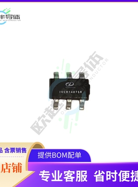 电源管理芯片IVCR1407SR 原装正品 提供电子元器件配单服务