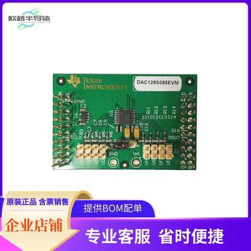 DAC128S085EVM【EVAL BOARD FOR DAC128S085】开发板 套件 编程器