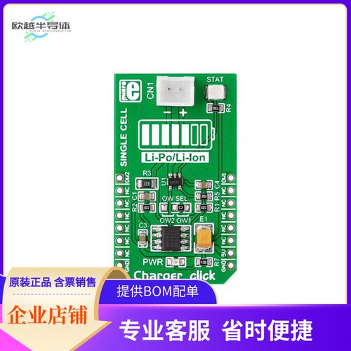 MIKROE-2033【CHARGER CLICK】开发板 套件 编程器