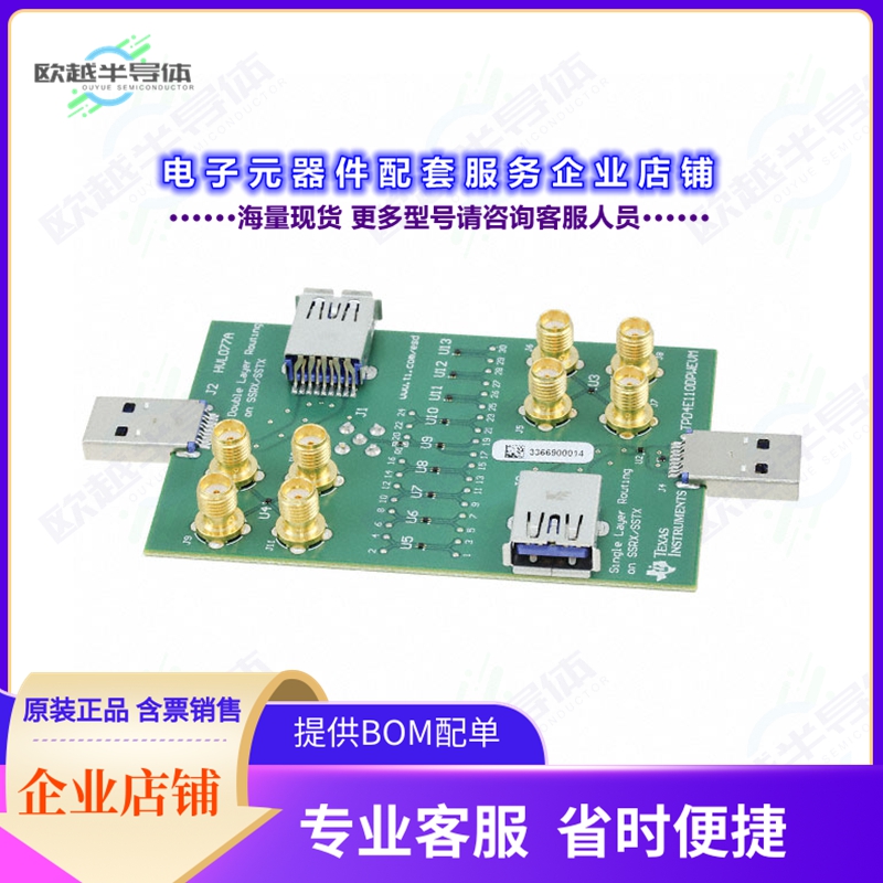 开发套件TPD4E110DPWEVM[EVAL BOARD FOR TPD4E110]