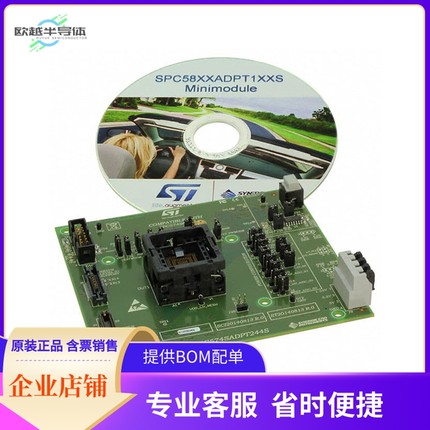 SPC574SADPT244S【SPC574SX EVAL BRD】开发板 套件 编程器