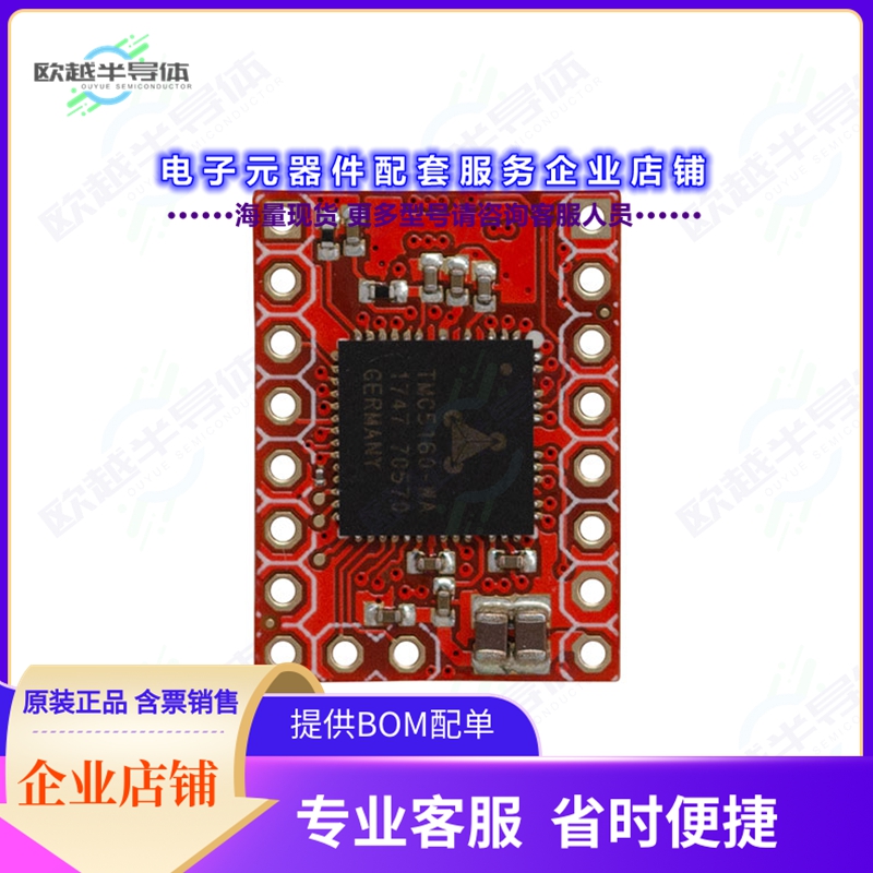 开发套件TMC5160SILENTSTEPSTICK[EVAL BOARD FOR TMC5160]