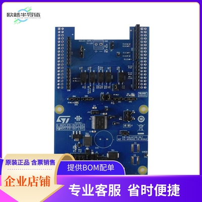 X-NUCLEO-OUT15A1【INDUSTRIAL DIGITAL OUTPUT EXPANS】开发板