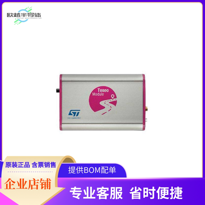 EVB-VIC3DA【TESEO-VIC3DA GNSS DEAD-RECKONING】开发板 套件