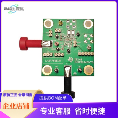 LM27762EVM【EVALUATION MODULE】开发板 套件 编程器