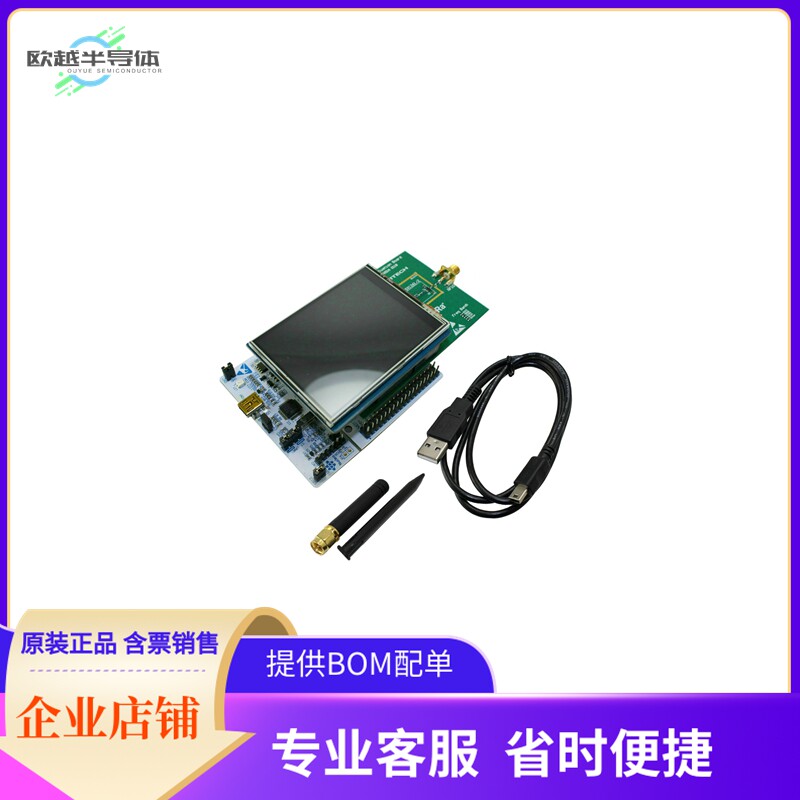 SX1262DVK1DAS【SX1262 868-915MHZ DVK 4-LAYERS】开发板 套件