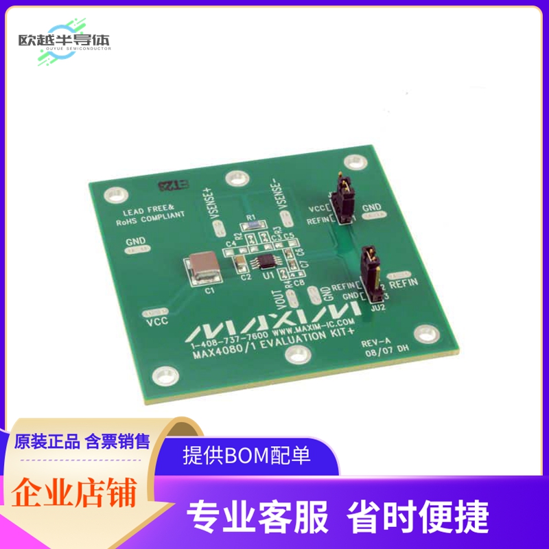 MAX4080EVKIT+【KIT EVAL FOR MAX4080】开发板 套件 编程器