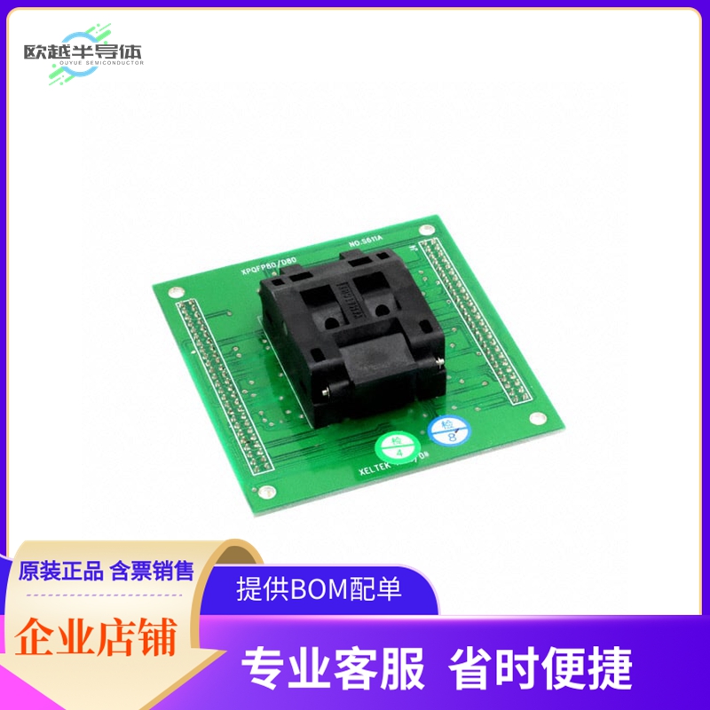 S611A【ADAPTER PROGRAMMER 80QFP】开发板 套件 编程器