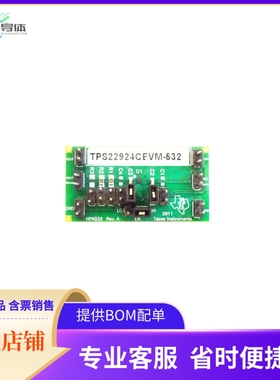 TPS22924CEVM-532【EVAL MODULE FOR TPS22924C】开发板 套件 编