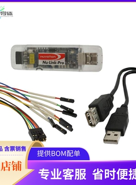 NU-LINK-PRO【NU-LINK-PRO NUMICRO ISP】开发板 套件 编程器