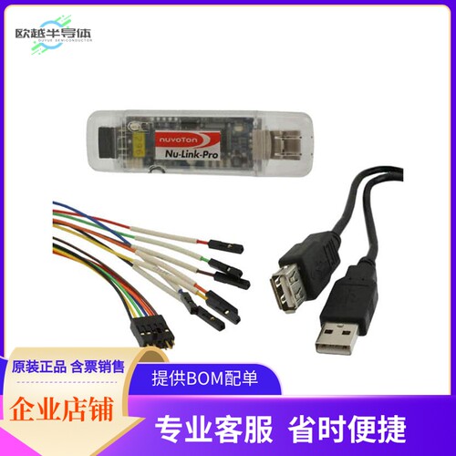 NU-LINK-PRO【NU-LINK-PRO NUMICRO ISP】开发板 套件 编程器