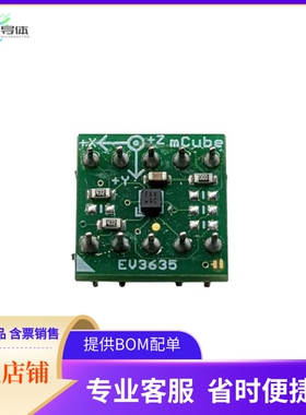 EV3635B【EVALUATION BOARD FOR MC3635】开发板 套件 编程器