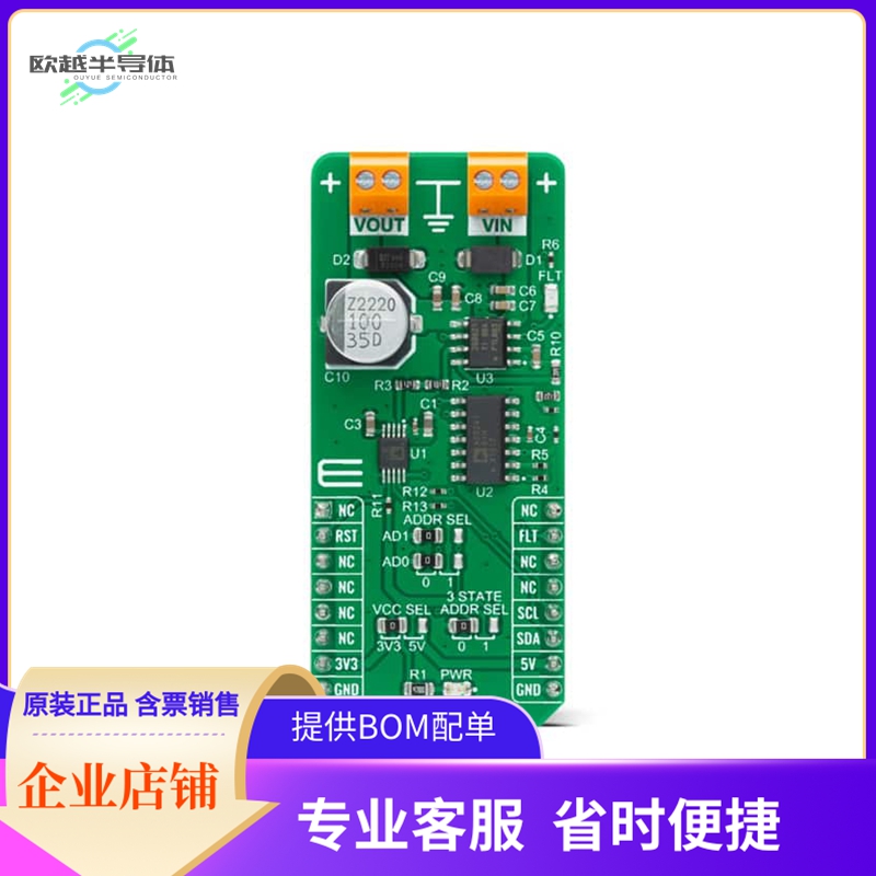 MIKROE-4335【EFUSE 2 CLICK】开发板 套件 编程器