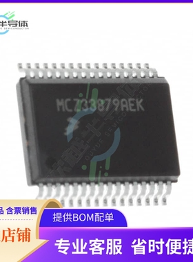 原装电源管理芯片 MC33730EK 提供电子元器件BOM配单