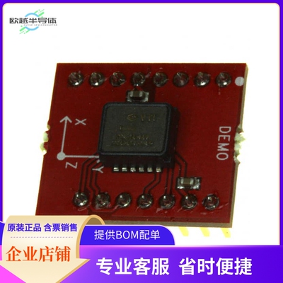 SCA830-D07-PCB【EVAL BOARD INCLINOMETER Y-AXIS】开发板 套件