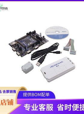 Y-ASK-RH850F1KM-S4-V3【RH850/F1KM-S4 STARTER KIT】开发板 套