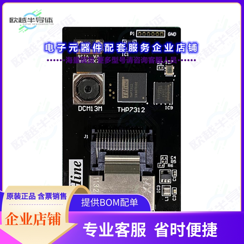 开发套件THSCM101[13MP PDAF LINUX CAMERA FOR I.MX8]