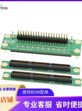 P0057【HSMC DEBUG LOOPBACK CONN】开发板 套件 编程器