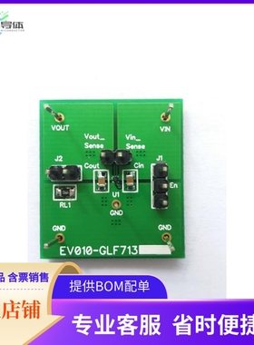 EV010-GLF71301【GLF71301 EVB】开发板 套件 编程器
