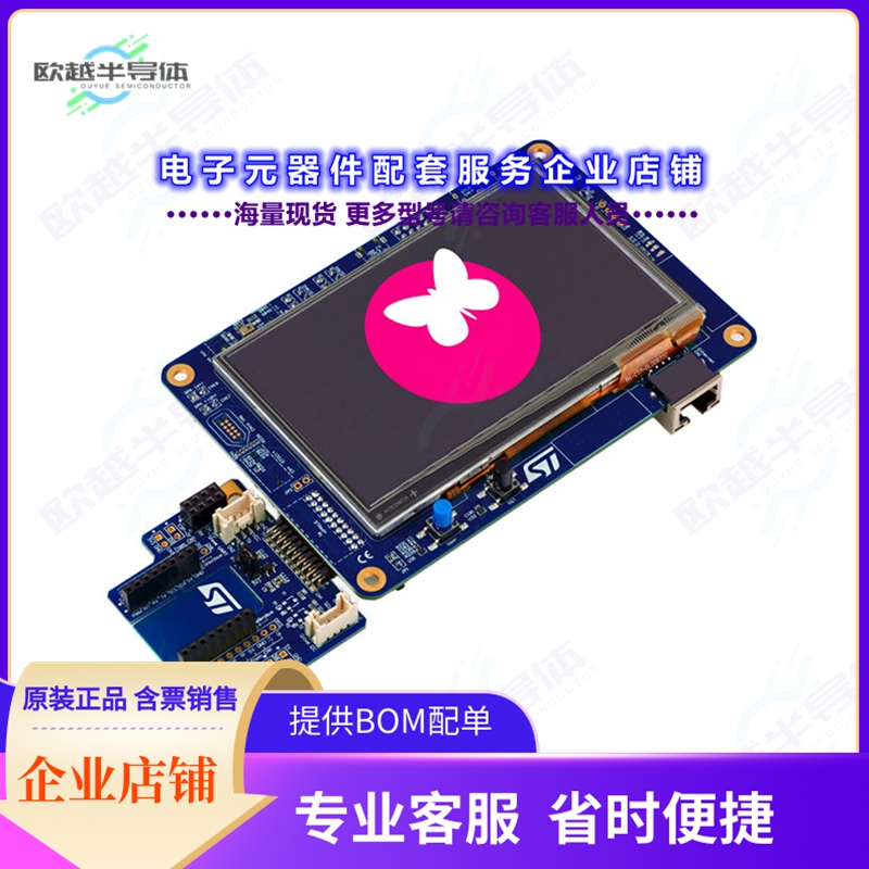 开发套件STM32H750B-DK[DISCOVERY KIT WITH STM32H750XB M]