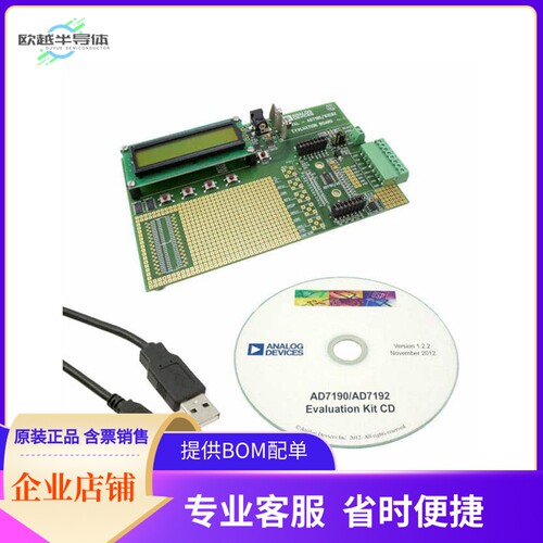 EVAL-AD7190EBZ【BOARD EVAL FOR AD7190】开发板 套件 编程器