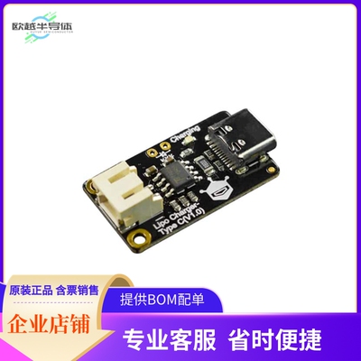 DFR0668【LIPO CHARGER-TYPE C】开发板 套件 编程器