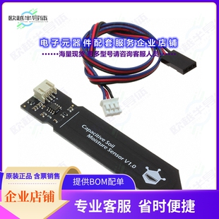 开发套件SEN0193[GRAVITY: ANALOG CAPACITIVE SOIL]