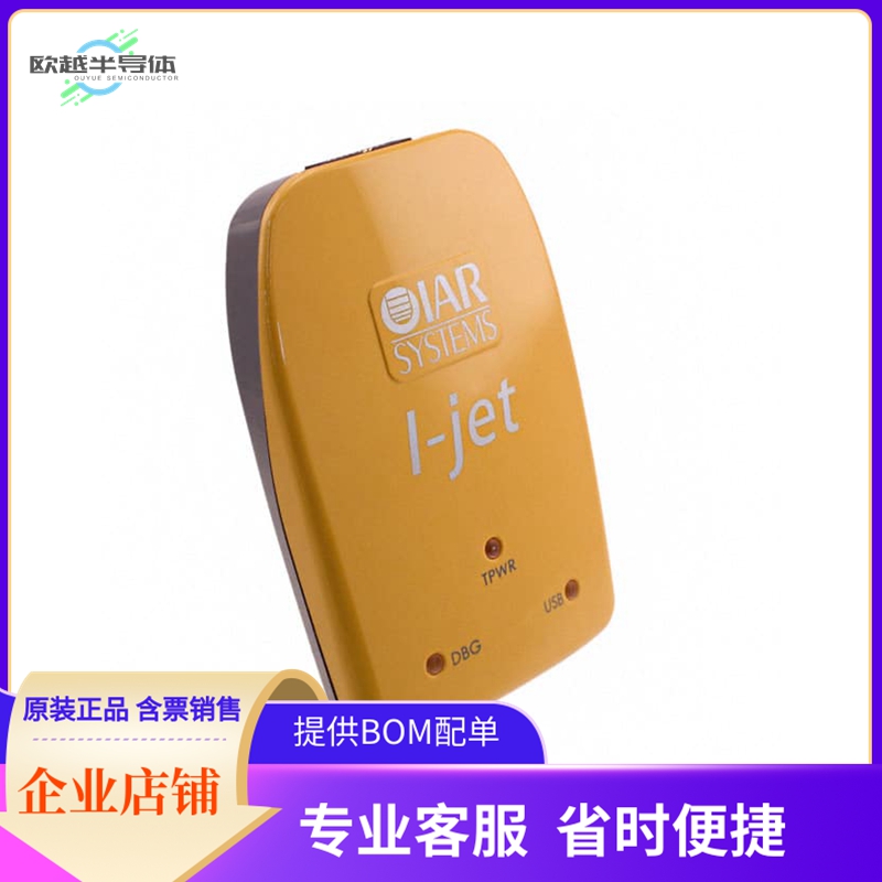 I-JET【JTAG ARM DEBUGGING PROBE】开发板 套件 编程器