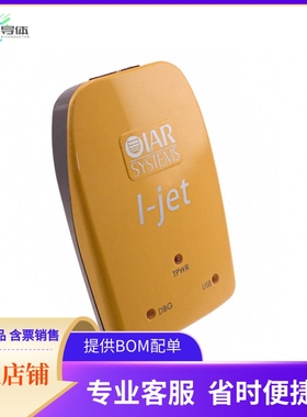 I-JET【JTAG ARM DEBUGGING PROBE】开发板 套件 编程器
