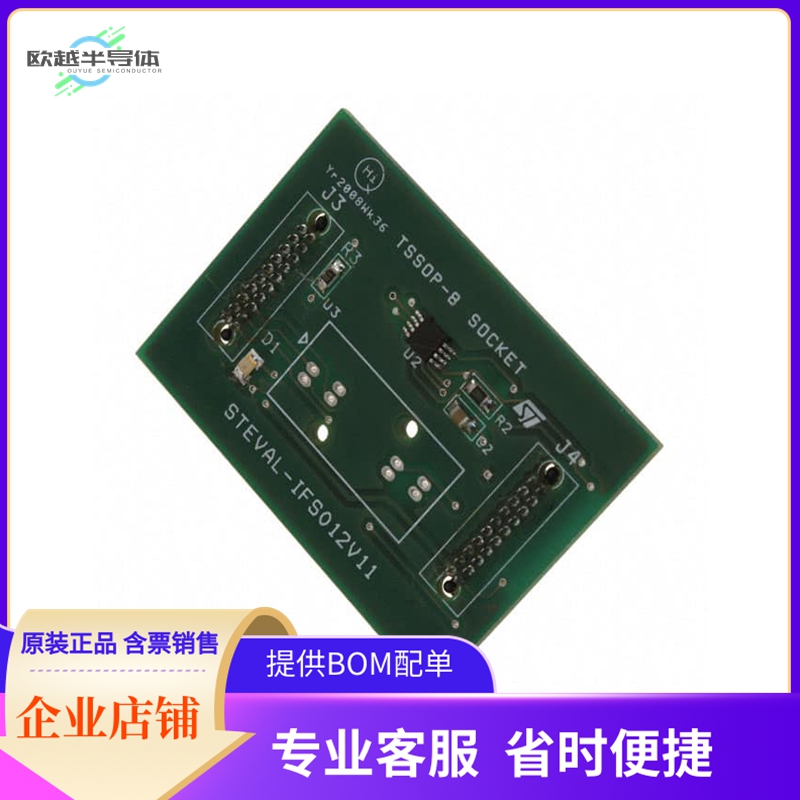 STEVAL-IFS012V11【EVAL DAUGHTER STCN75 8-TSSOP】开发板 套件