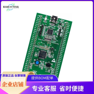 STM32F0DISCOVERY【DISCOVERY STM32F051R8T6 EVAL BRD】开发板