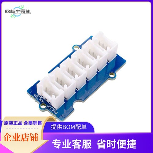 103020272【GROVE - I2C HUB (6 PORT)】开发板 套件 编程器