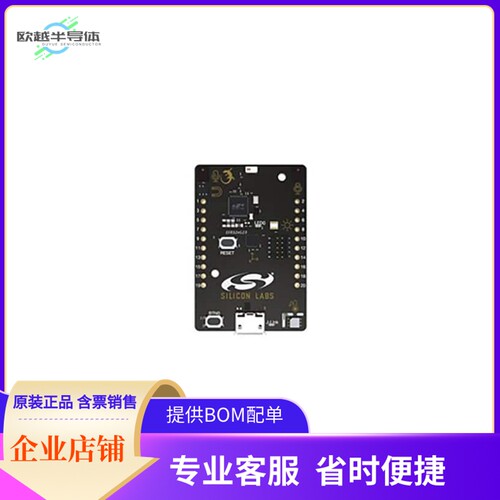 FG23-DK2600A【FG23 868-915 MHZ +14 DBM DEV KIT】开发板 套件