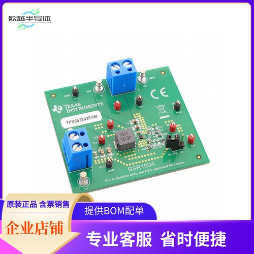 TPS563202EVM【4.5-V TO 17-V INPUT, 3-A, SYNCHR】开发板 套件