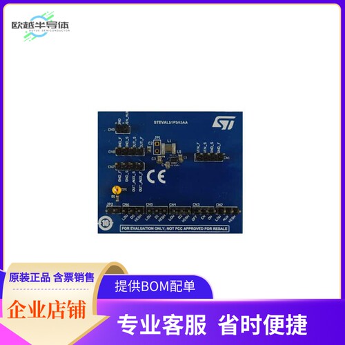 STEVAL-1PS03A【EVAL BOARD FOR ST1PS03】开发板 套件 编程器