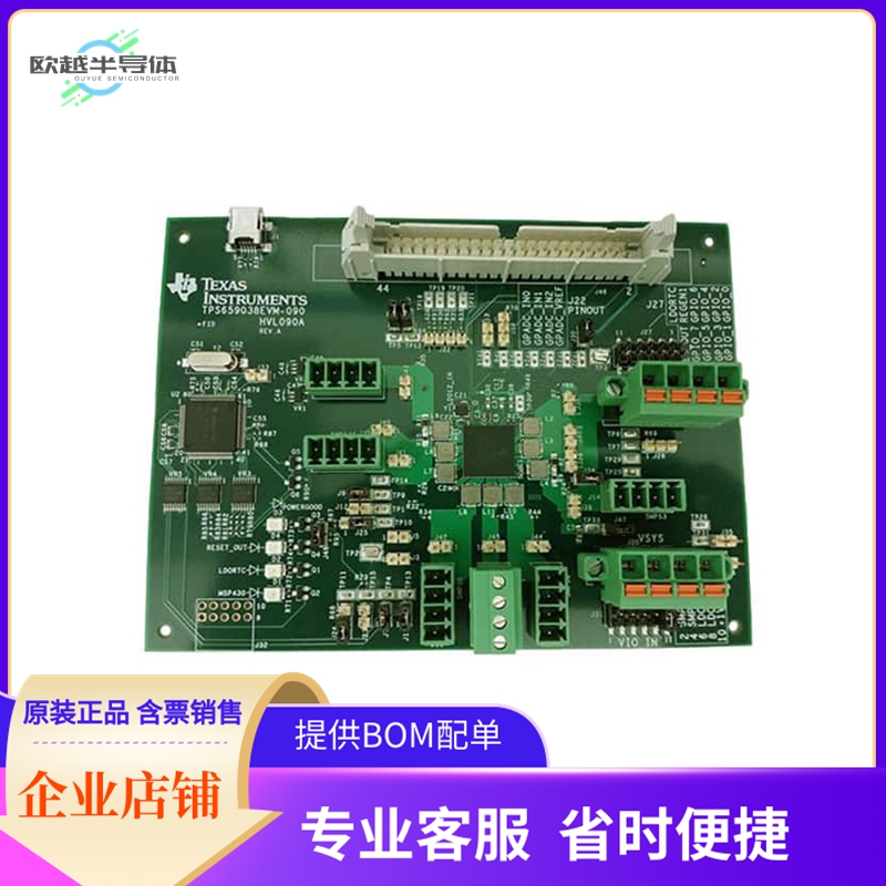 TPS659038EVM-090【EVAIL MOD】开发板 套件 编程器