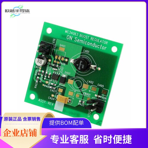 MC34063SMDBGEVB【BOARD EVALUATION MC34063】开发板 套件 编程