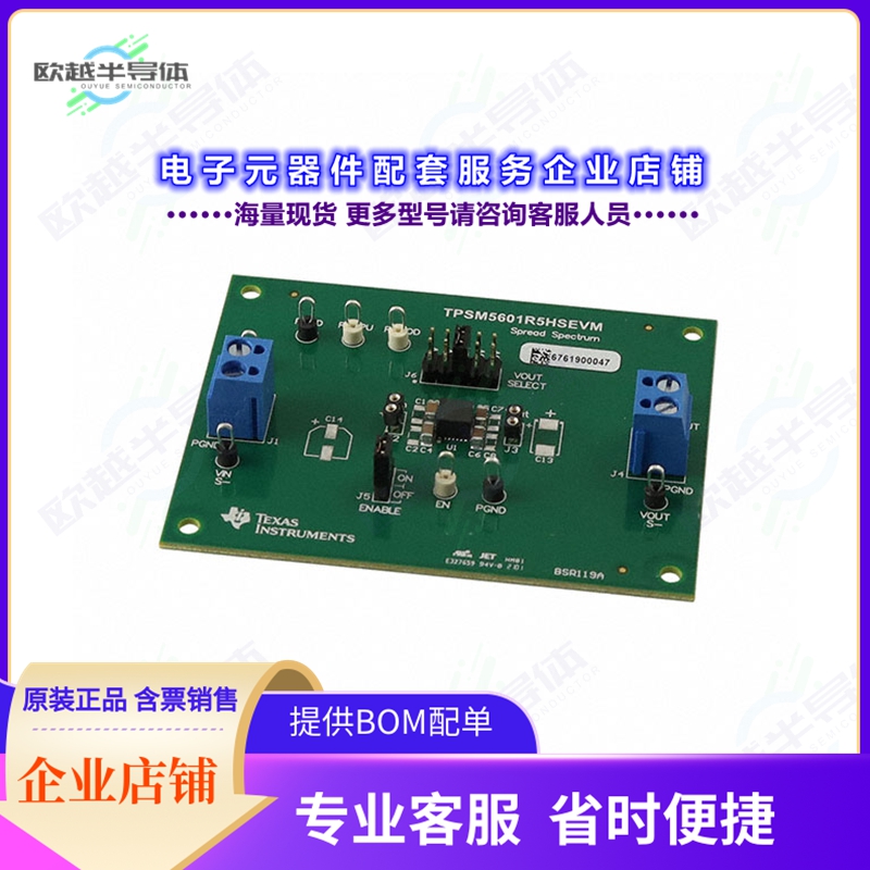 开发套件TPSM5601R5HSEVM[EVAL BOARD FOR TPSM5601R5HS]