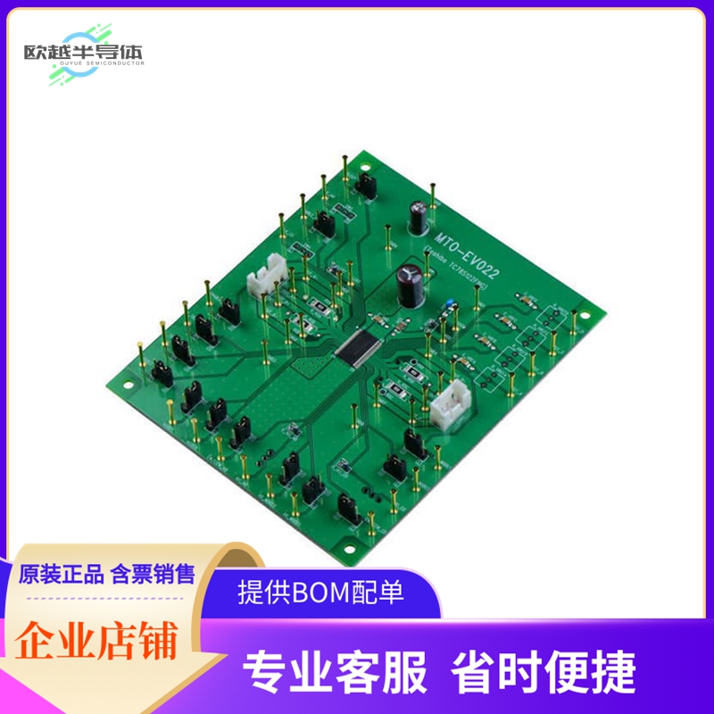MTO-EV022(TC78S122FNG)【TOSHIBA TC78S122FNG EVAL BOARD】开
