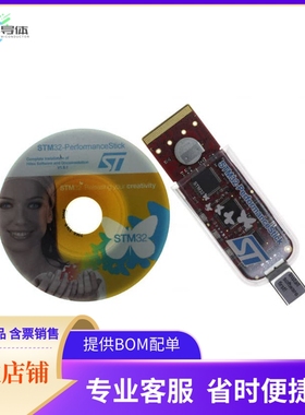 STM3210B-PFSTICK【HITEX STM32-PERFORMANCESTICK】开发板 套件