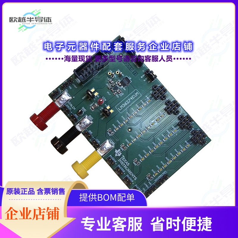 开发套件LM36274EVM[EVAL BOARD FOR LM36274]