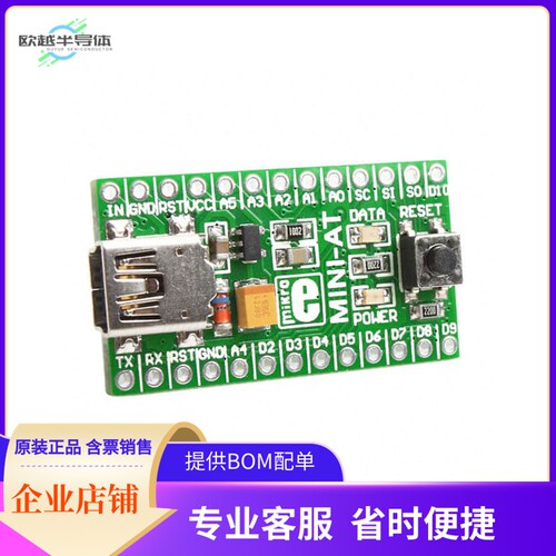 MIKROE-671【MINI-AT ATMEGA328 EVAL BRD】开发板 套件 编程器